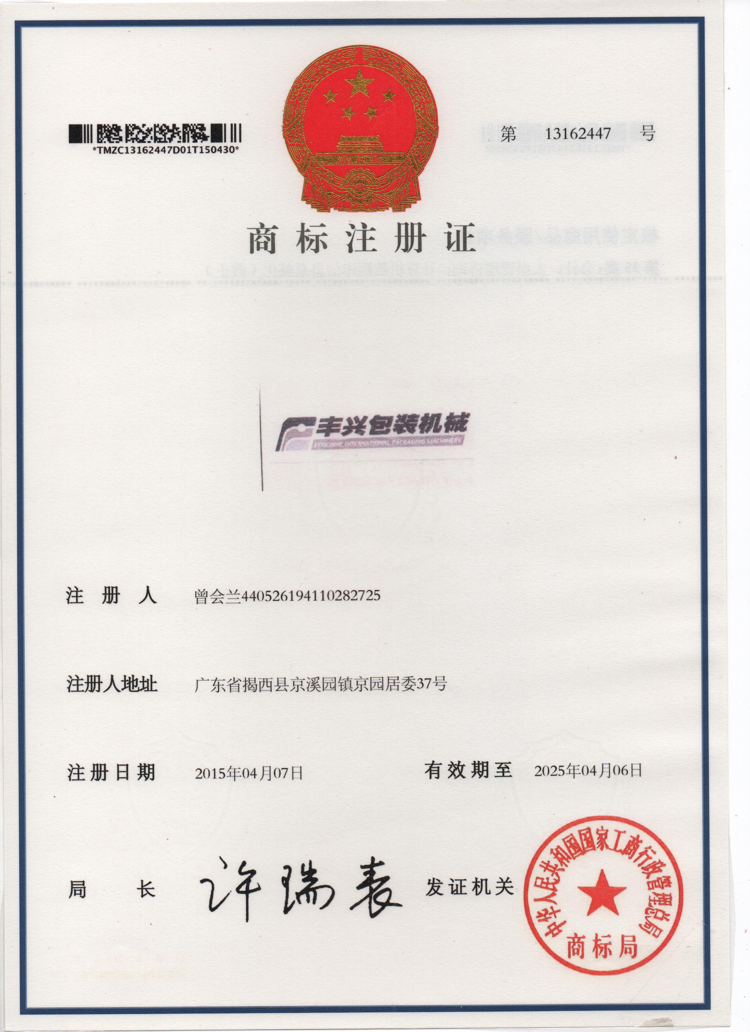 肇庆封箱机